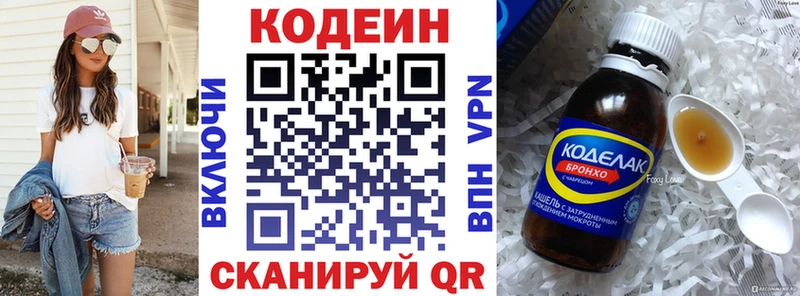 Кодеин Purple Drank  где найти   Нижний Ломов 