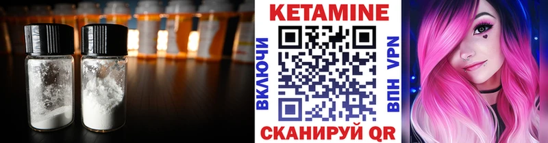 Кетамин ketamine Нижний Ломов